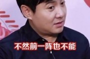 沈腾娱乐圈吃瓜是真的吗,真相还是谣言？